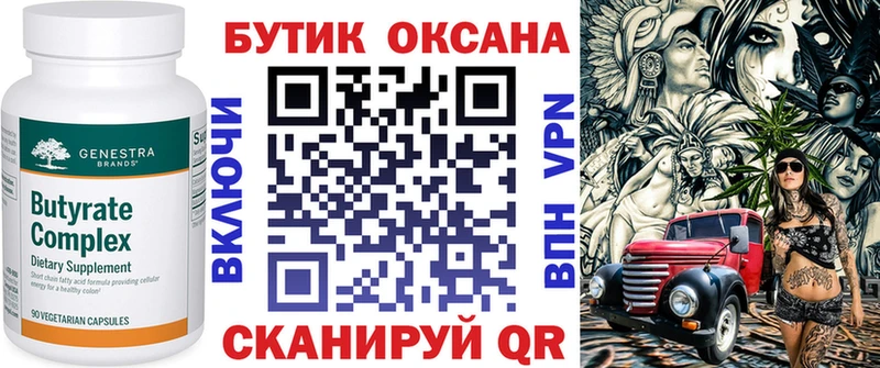 Купить  Лакинск  Бутират оксибутират 