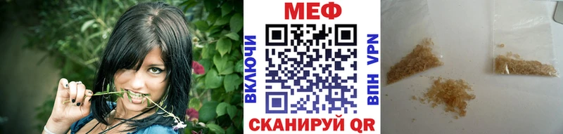 Мефедрон кристаллы Лакинск
