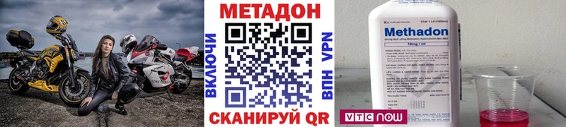 МЕТАДОН кристалл  Купить  Лакинск 